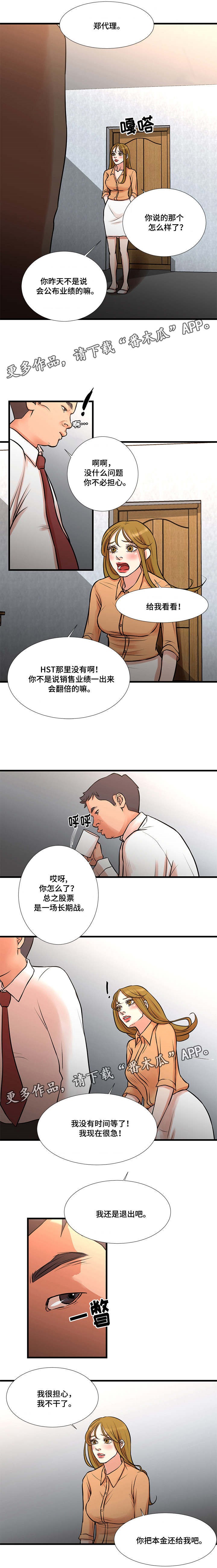 第19章：被骗2