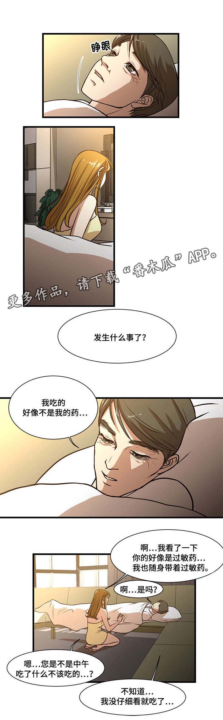 第10章：保护3