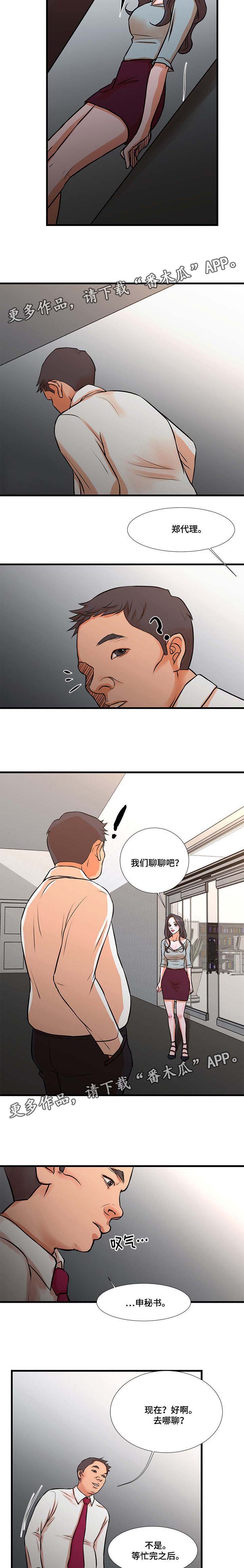 第21章：引诱7