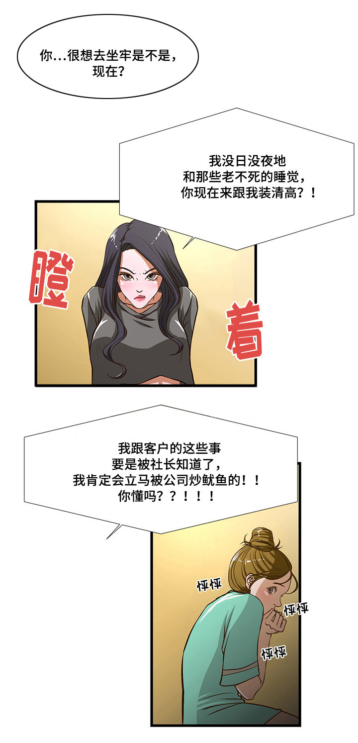 第3章：公款4