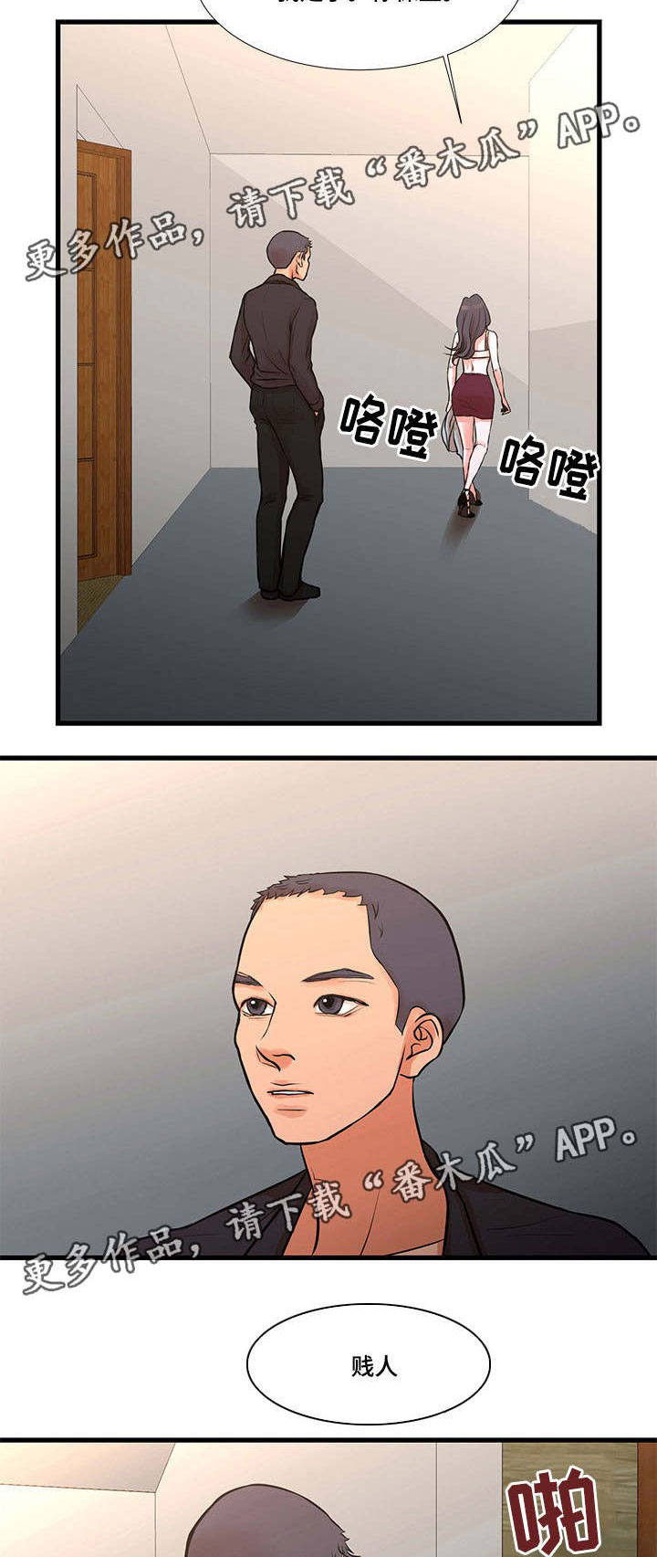 第23章：和好5