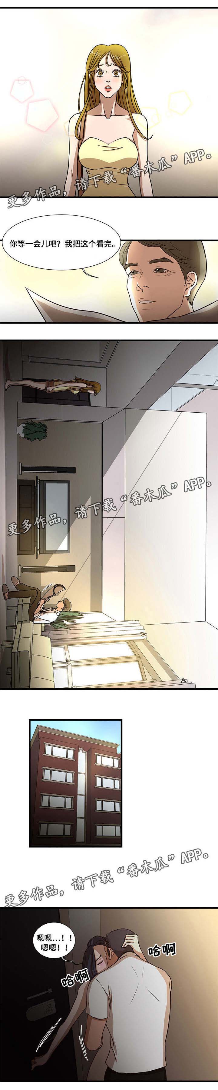 第8章：让他喜欢我0