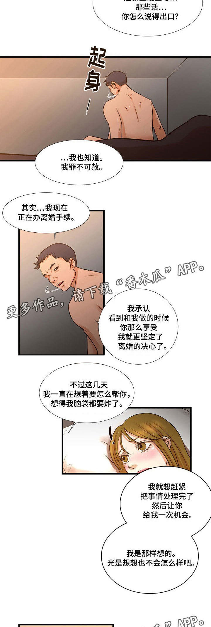 第15章：威胁6