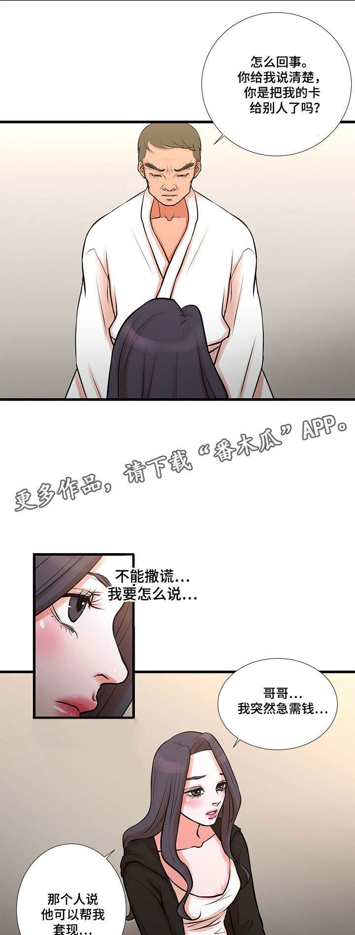 第28章：坚持下去2