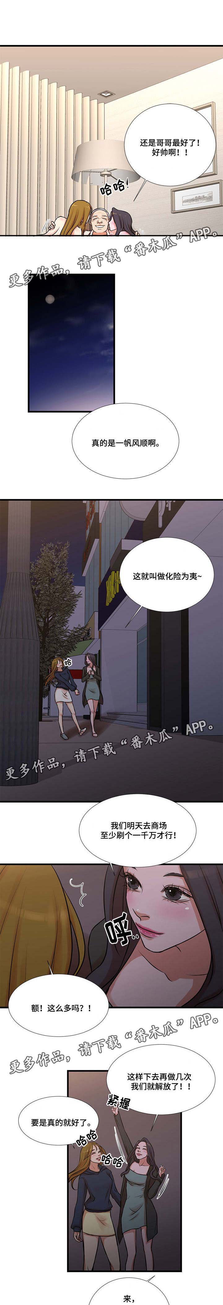 第24章：化险为夷1