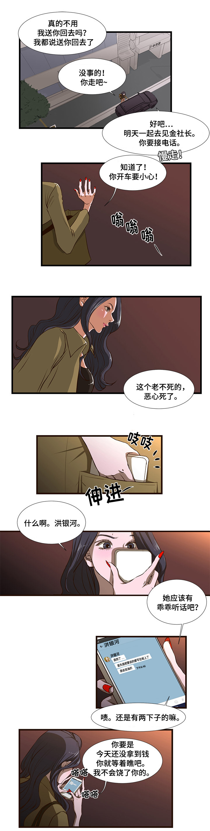 第1章：好好表现4