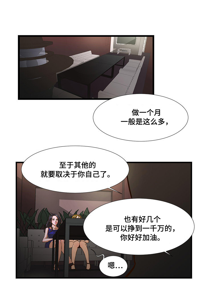 第3章：公款9