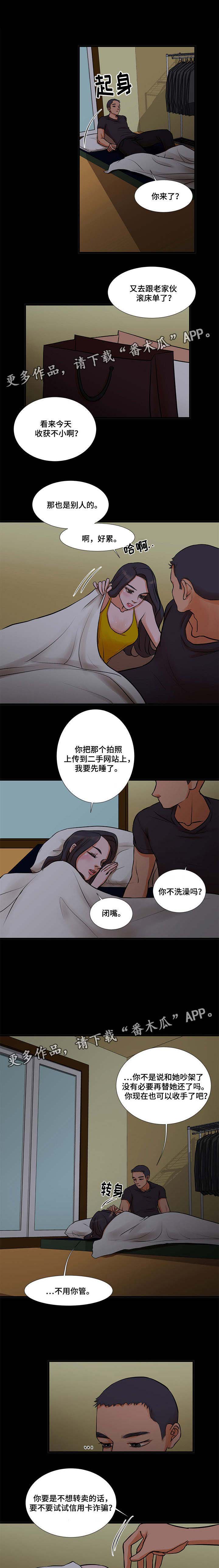 第21章：引诱4