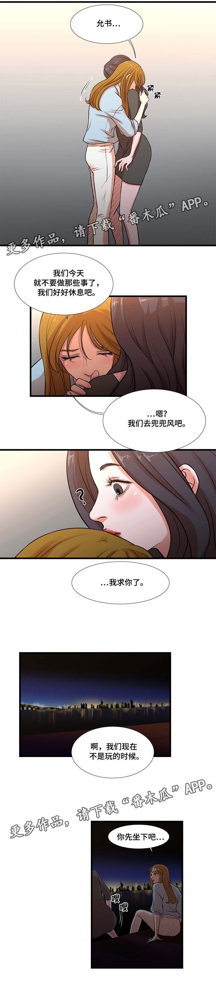 第17章：感到疲惫5