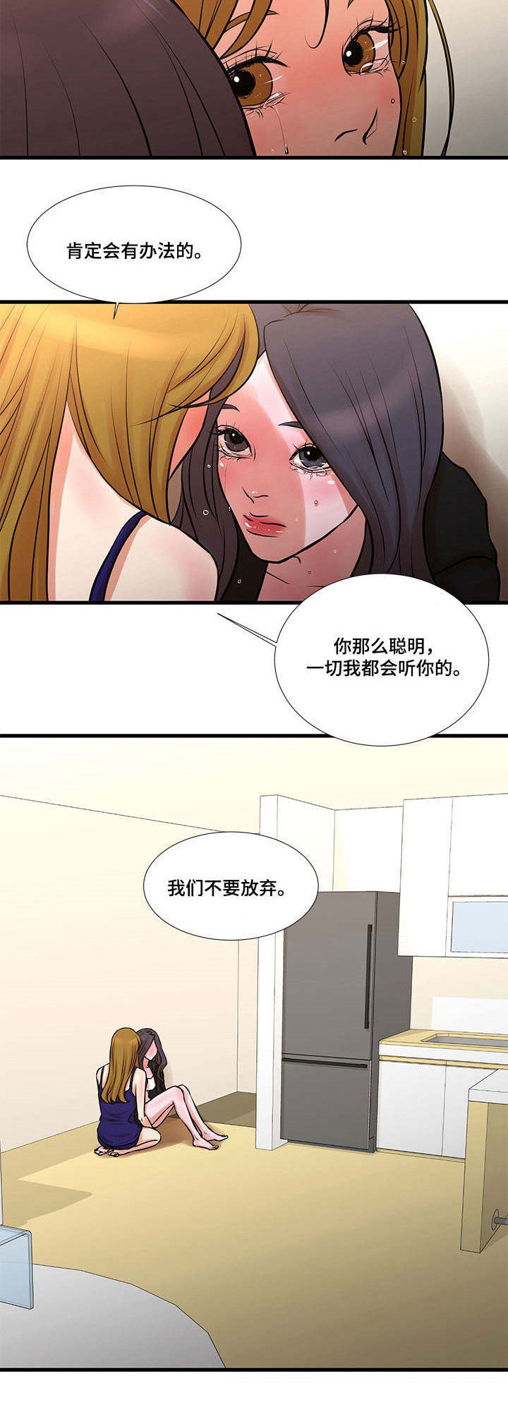 第28章：坚持下去15
