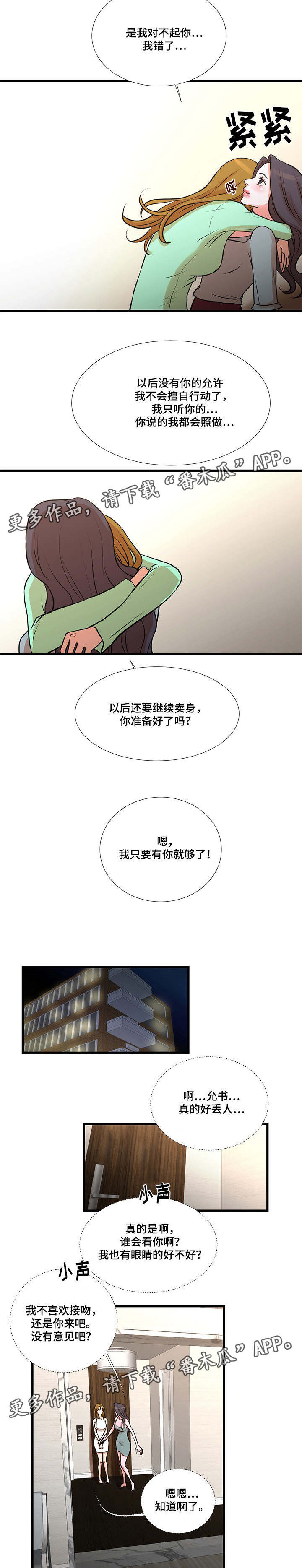 第23章：和好9