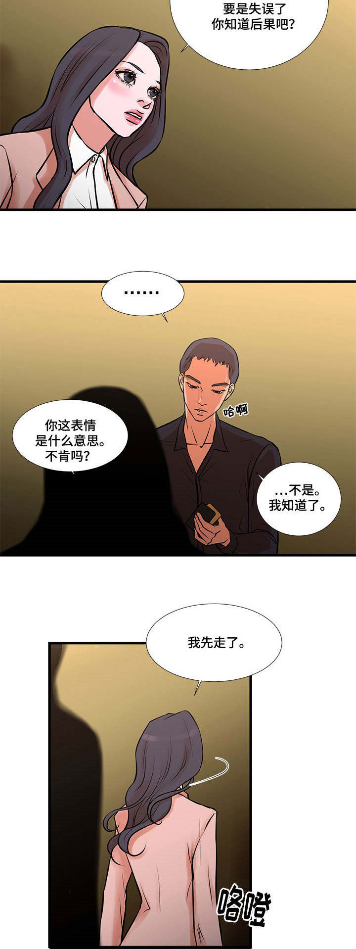 第26章：压力6