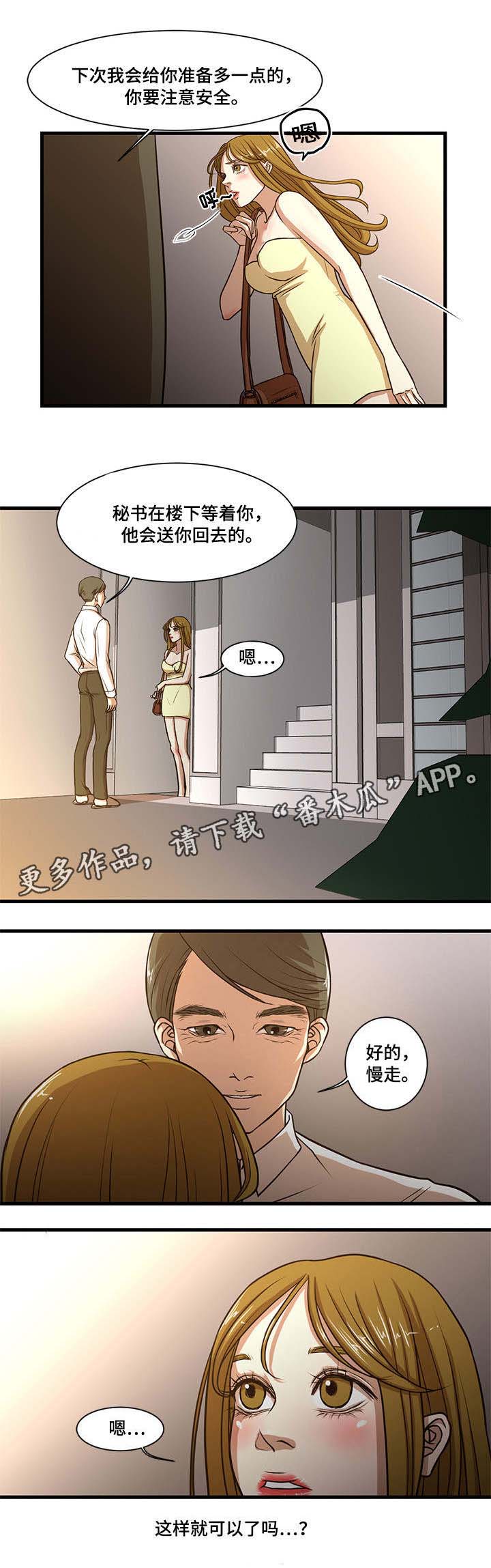 第10章：保护6
