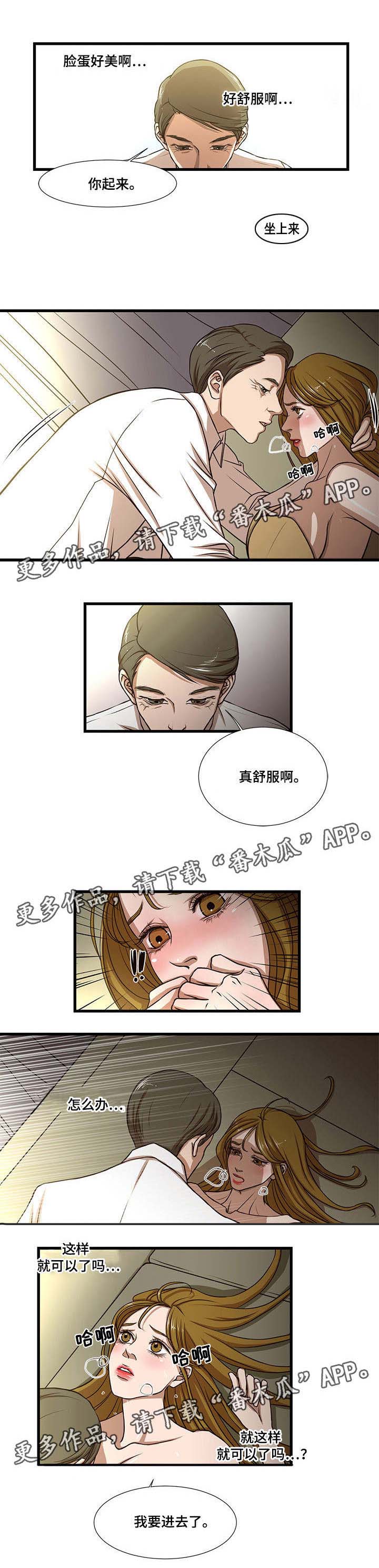 第9章：晕倒3