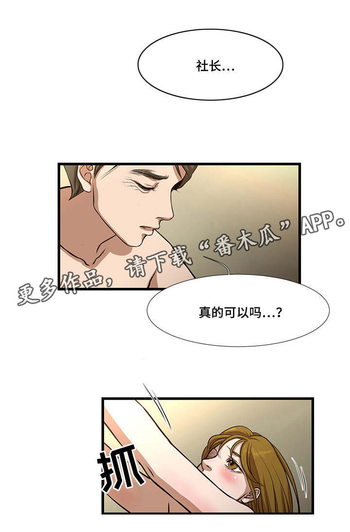 第13章：终于做了4