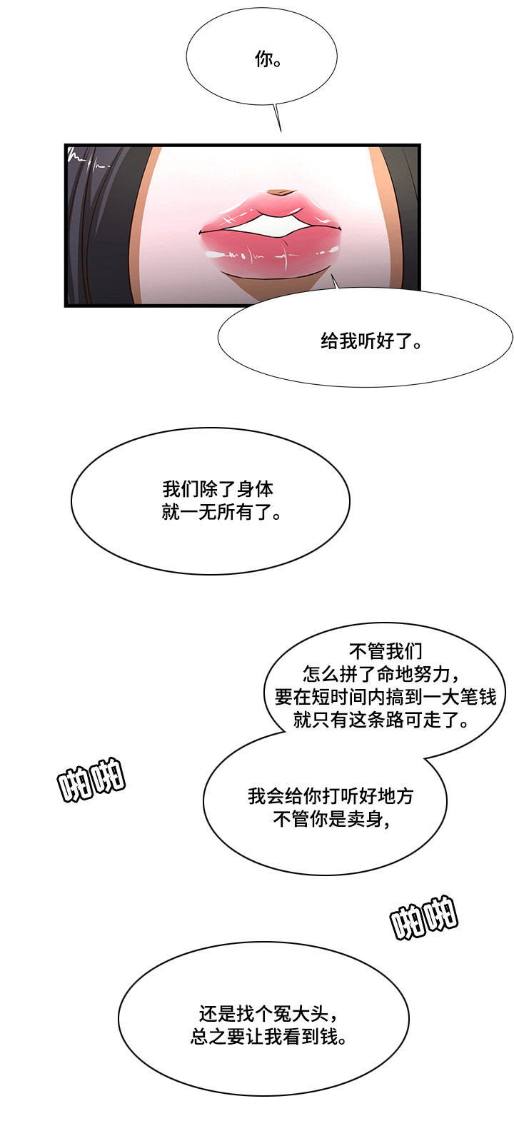 第3章：公款5