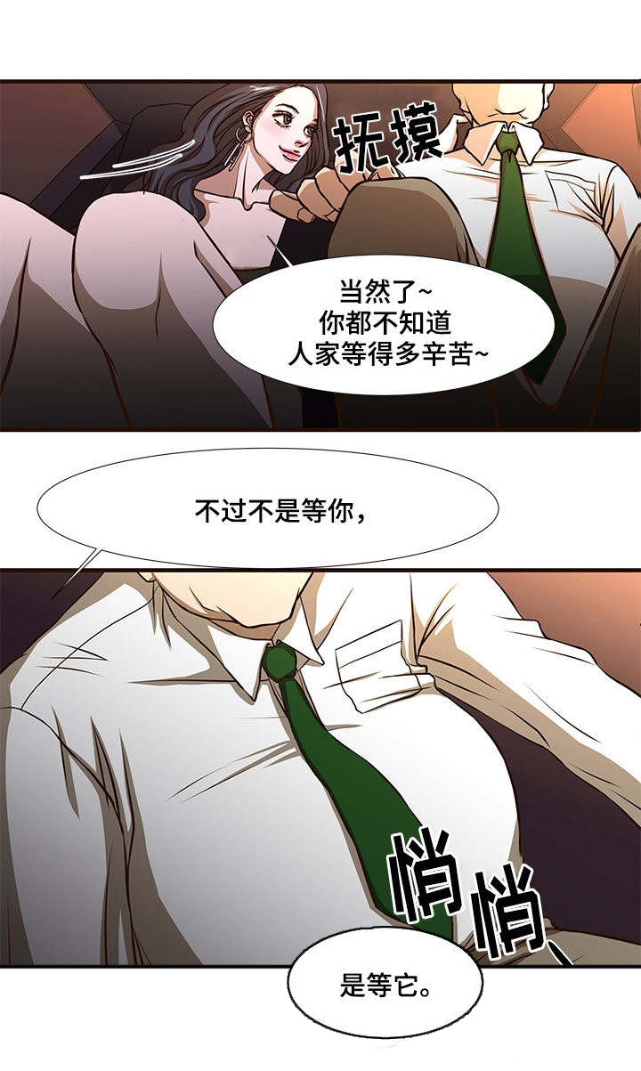 第1章：好好表现2