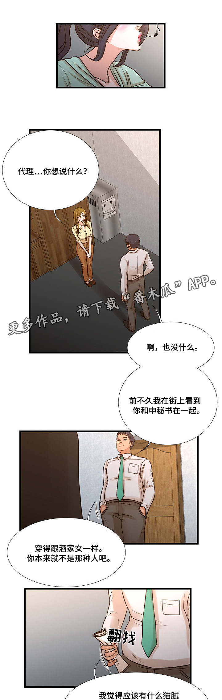 第14章：被发现2
