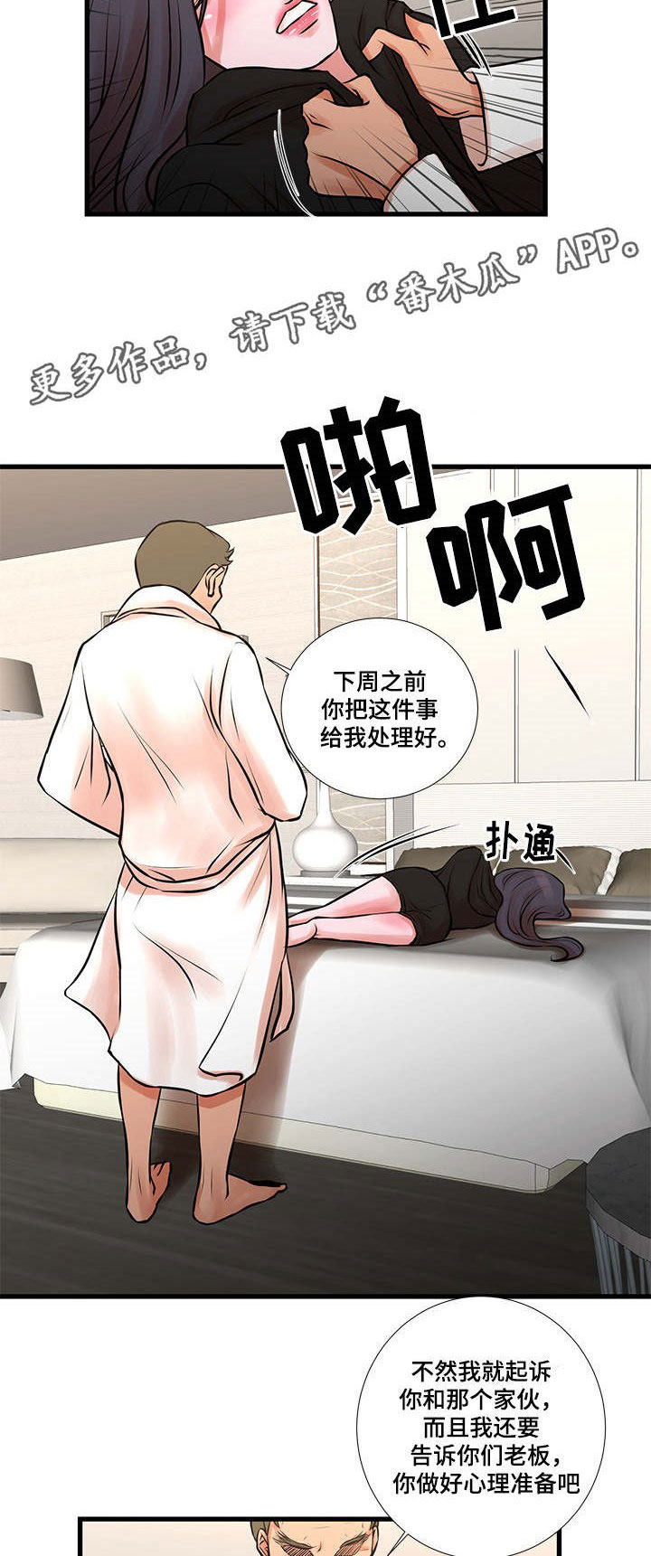 第28章：坚持下去7