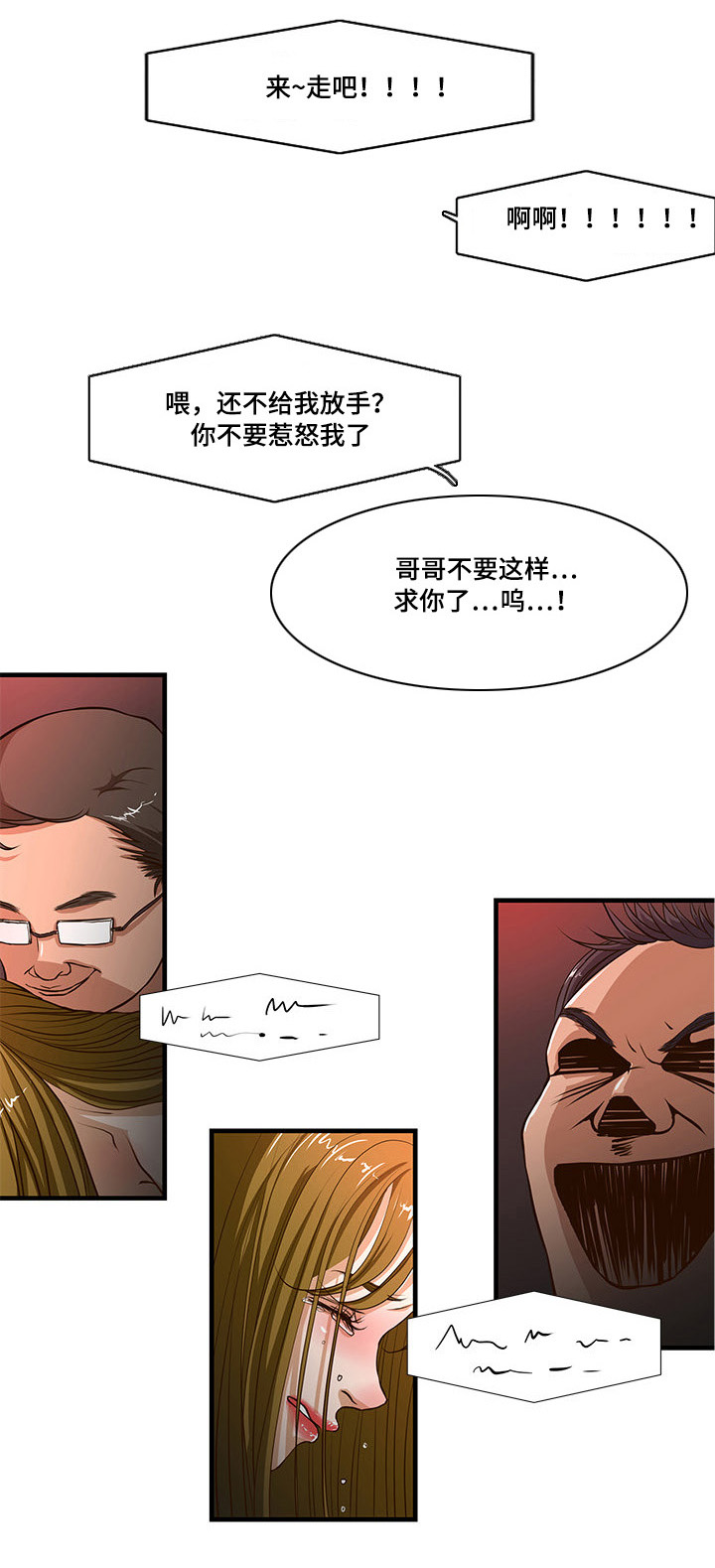 第4章：欢迎仪式？7