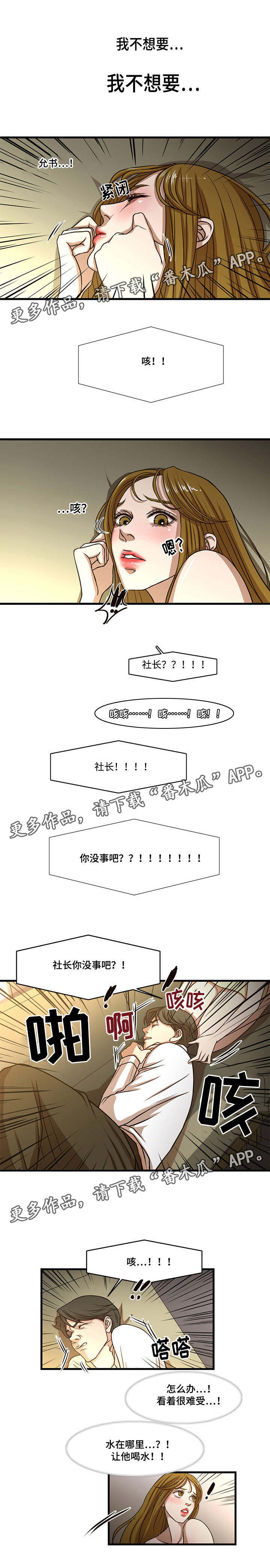第9章：晕倒4