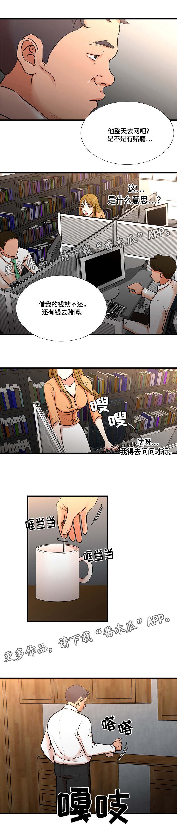 第19章：被骗1