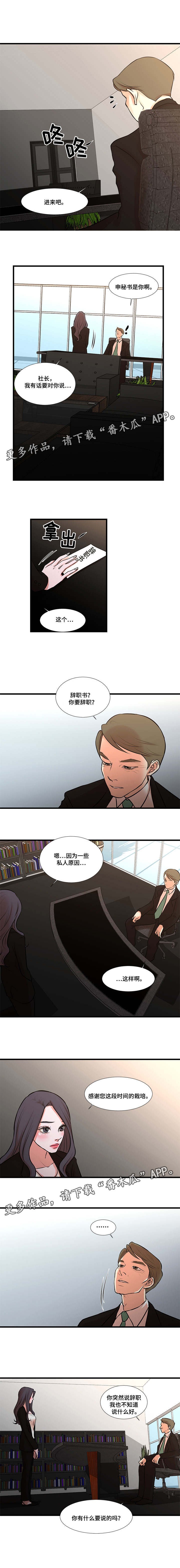 第33章：被社长发现0