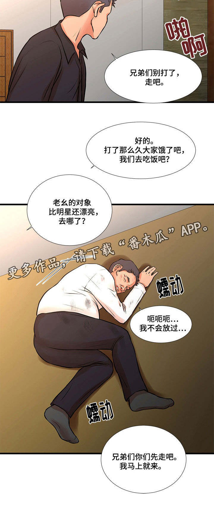 第23章：和好6