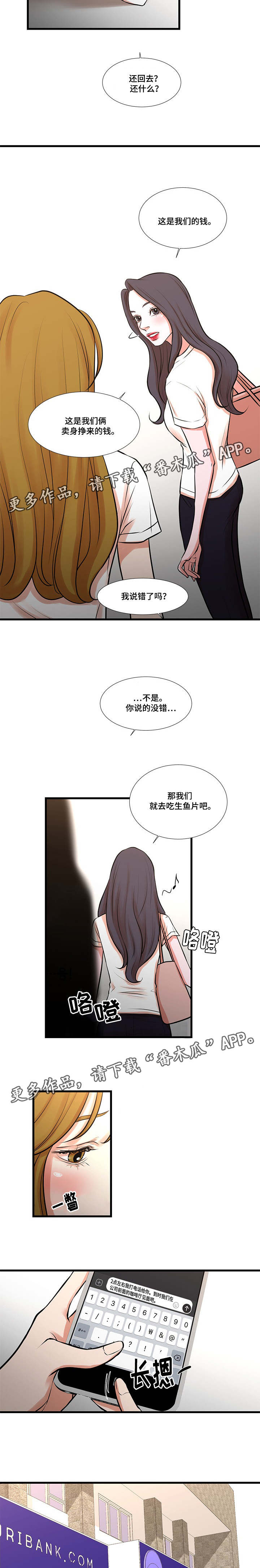 第35章：解脱（完结）6