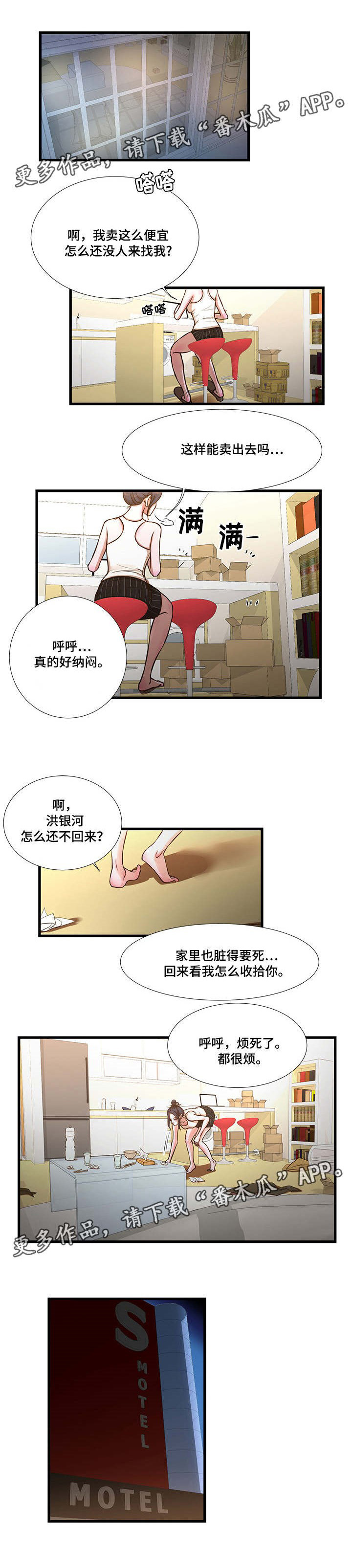 第15章：威胁0