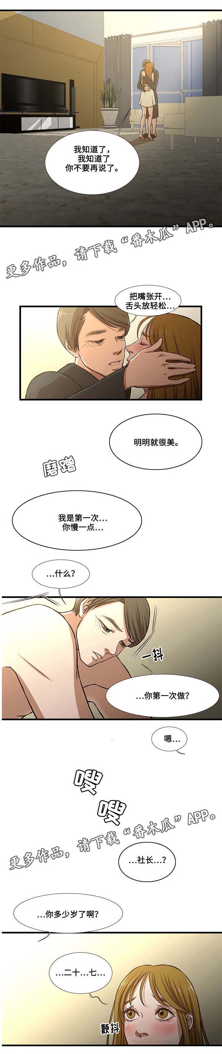 第13章：终于做了2