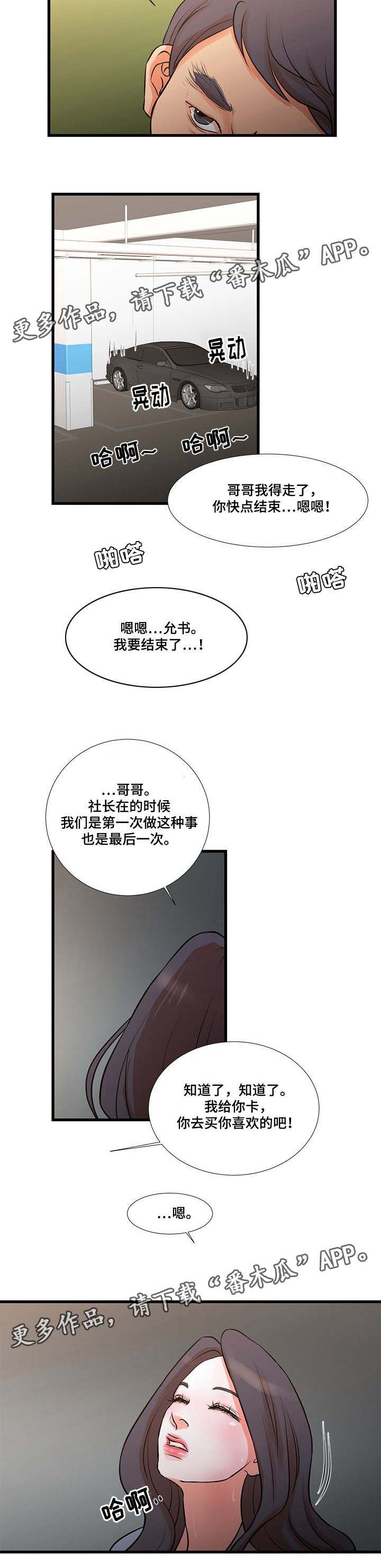 第25章：怀疑3