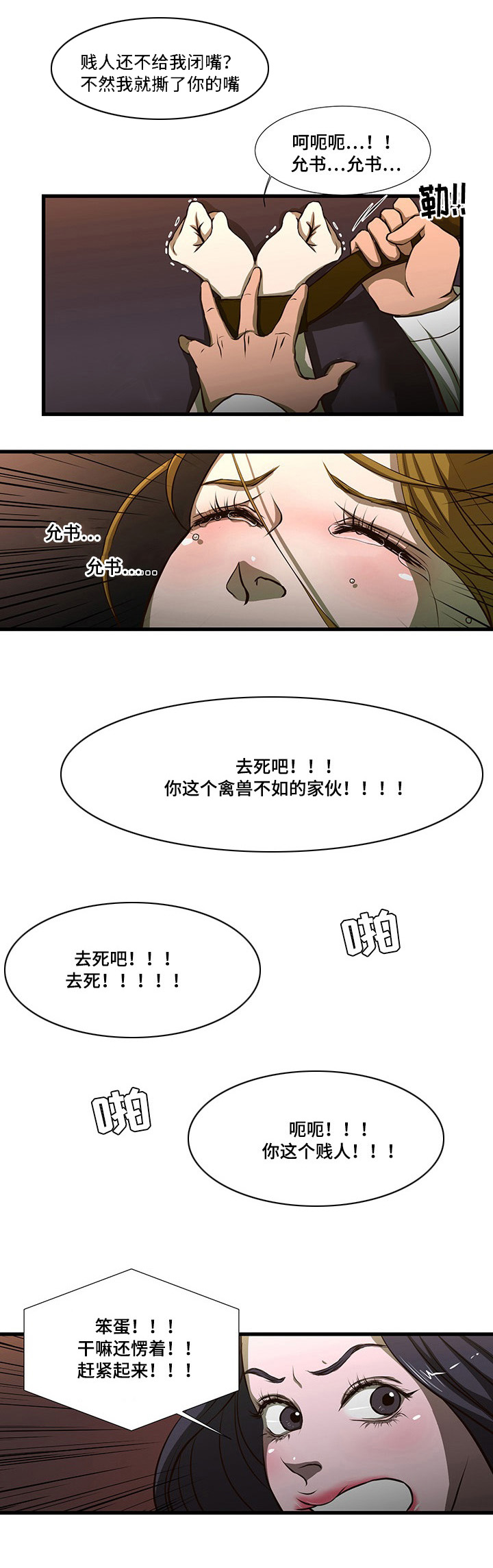 第6章：逃跑0