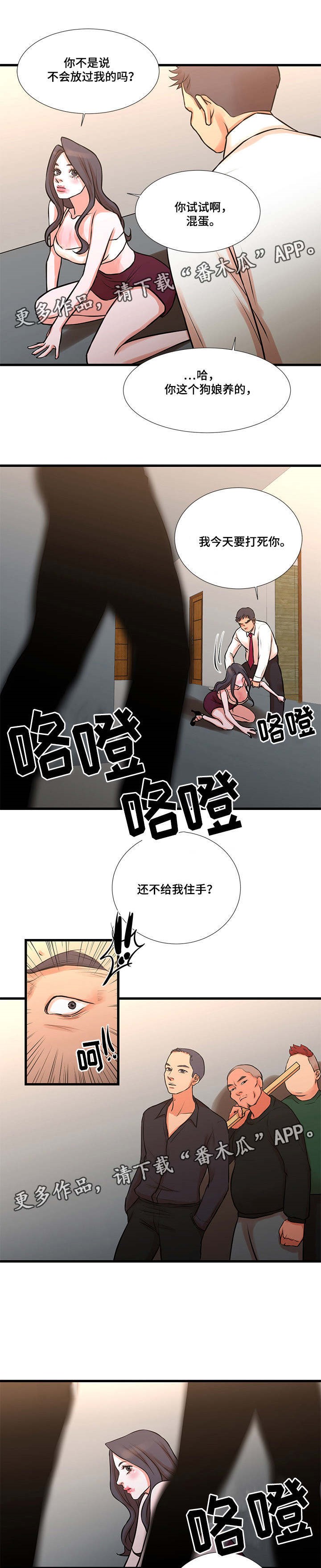 第23章：和好0