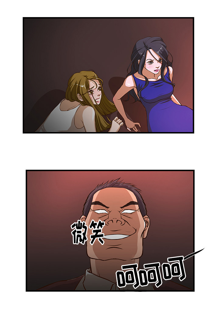 第5章：打伤客人7