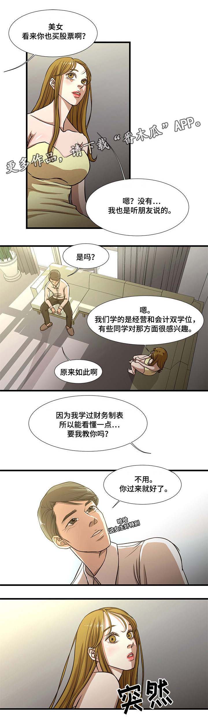 第9章：晕倒1