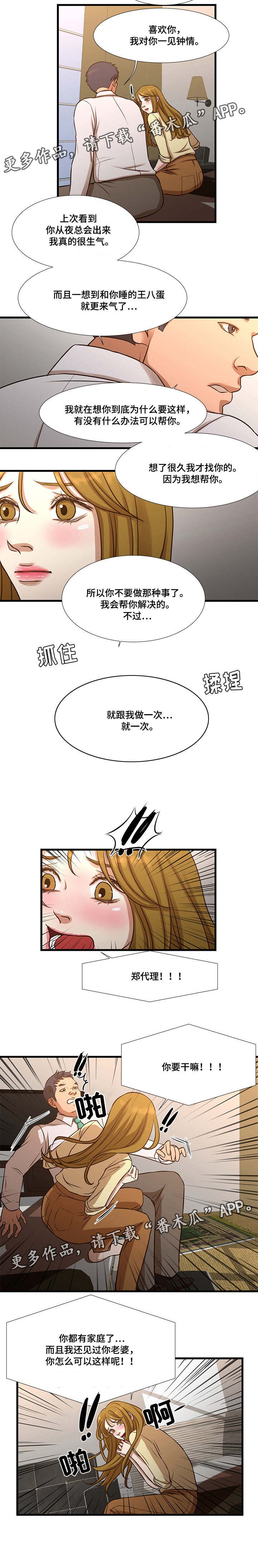 第15章：威胁2