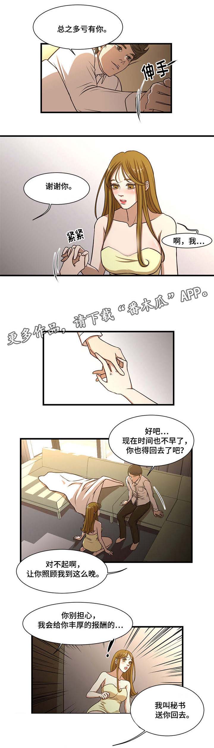 第10章：保护4