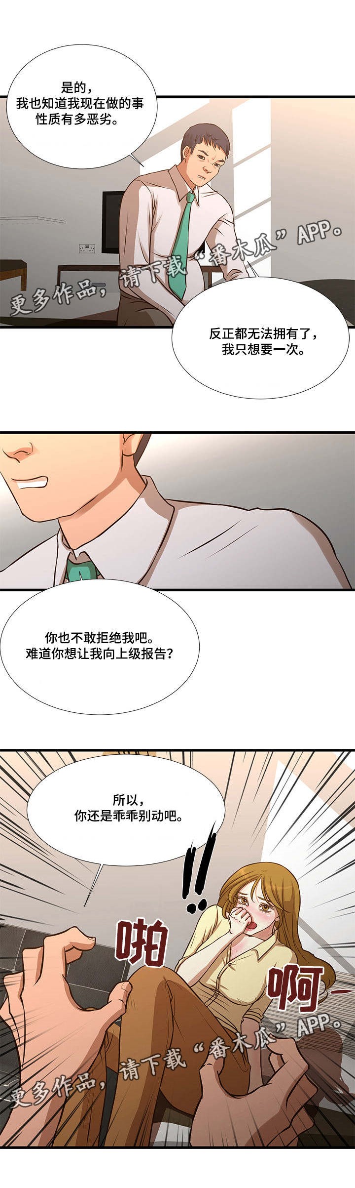 第15章：威胁3