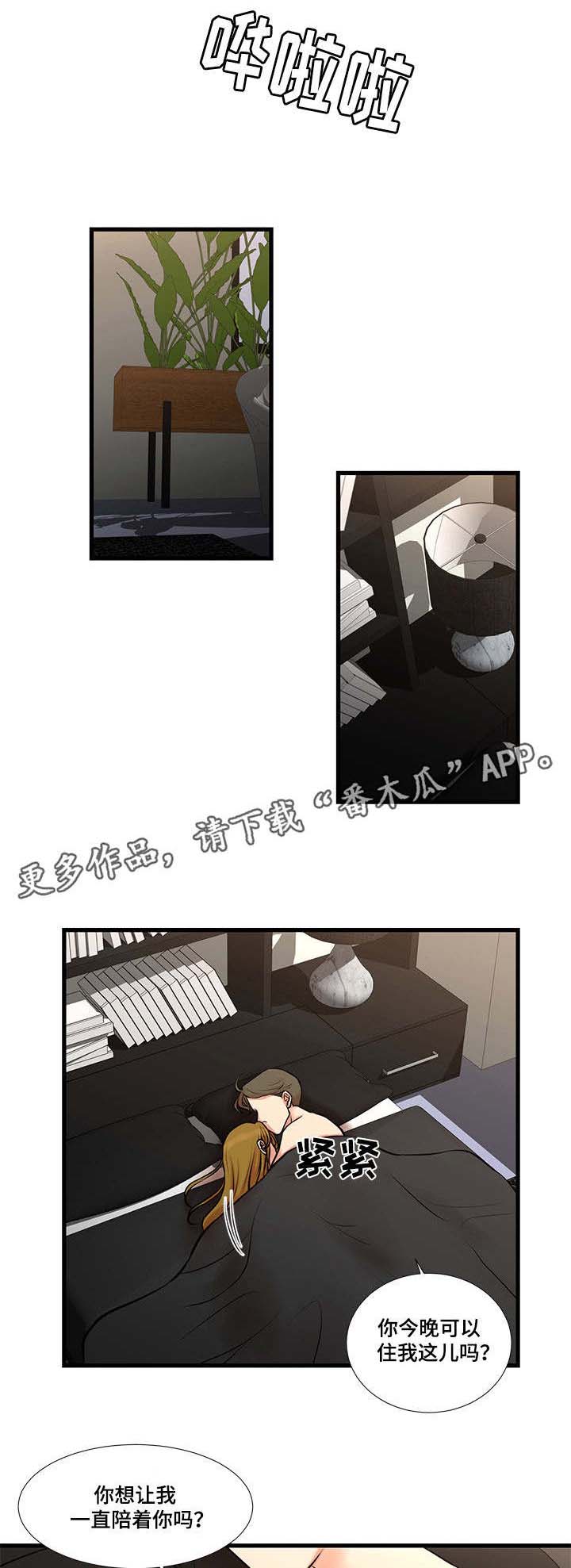 第27章：再次被骗1