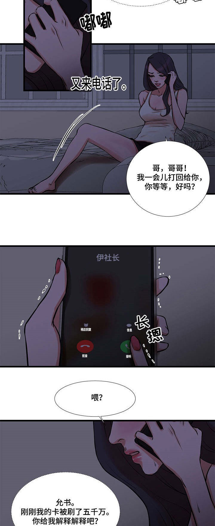 第27章：再次被骗9