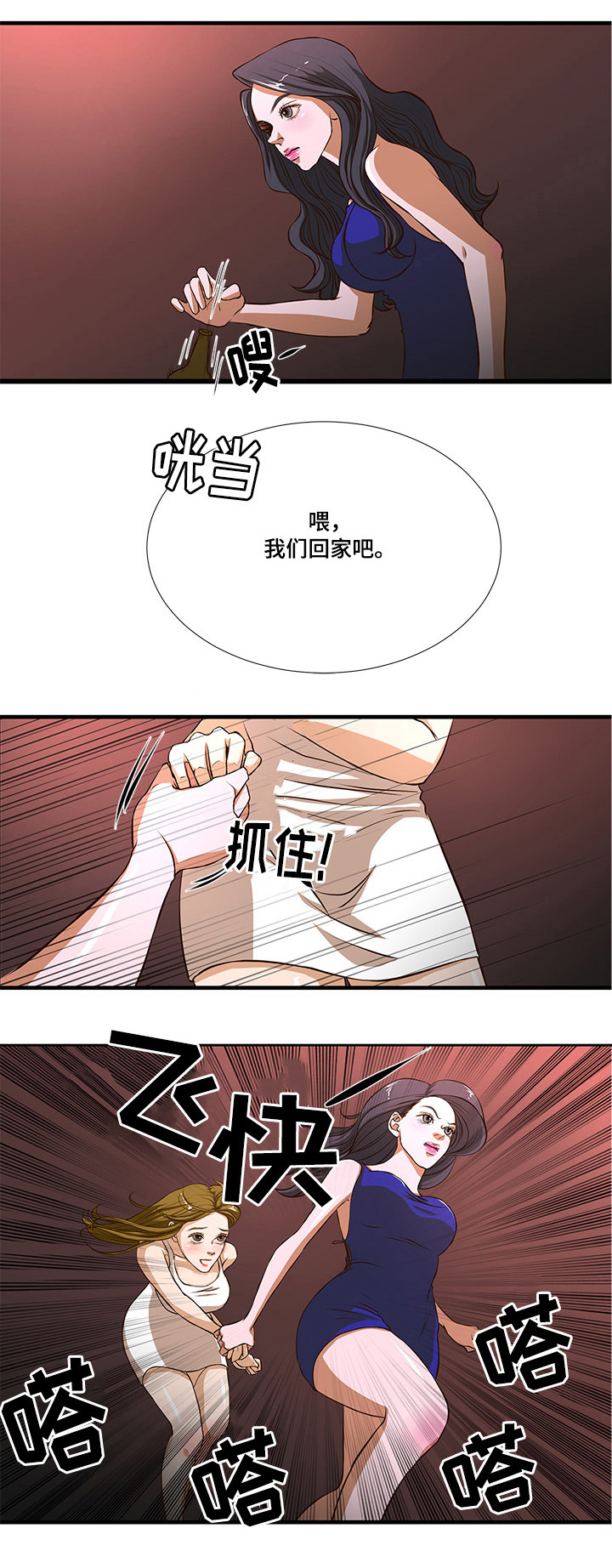 第5章：打伤客人2