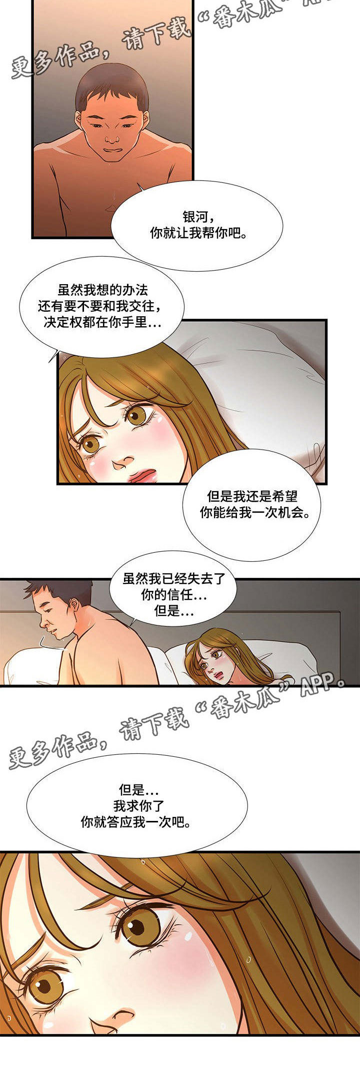 第15章：威胁7