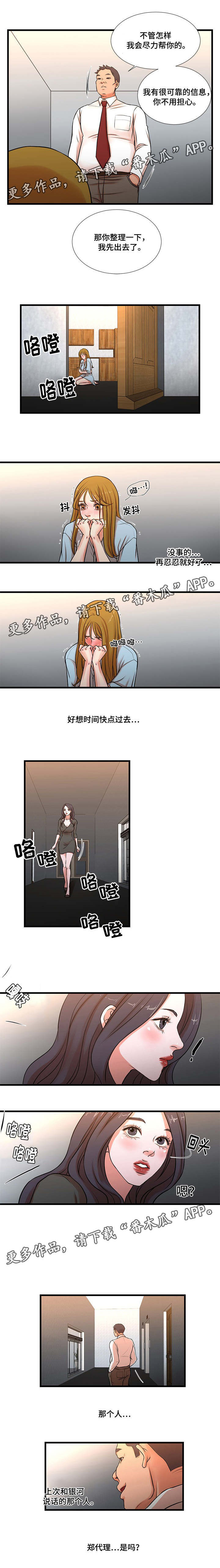 第17章：感到疲惫1