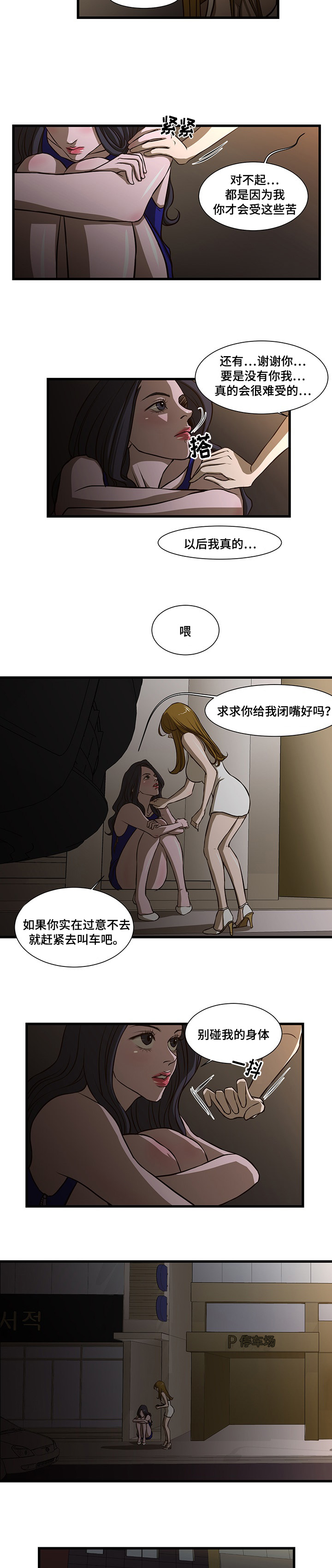 第6章：逃跑7
