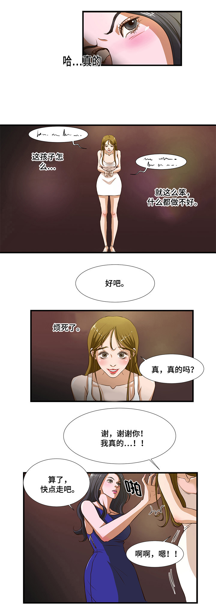 第3章：公款8