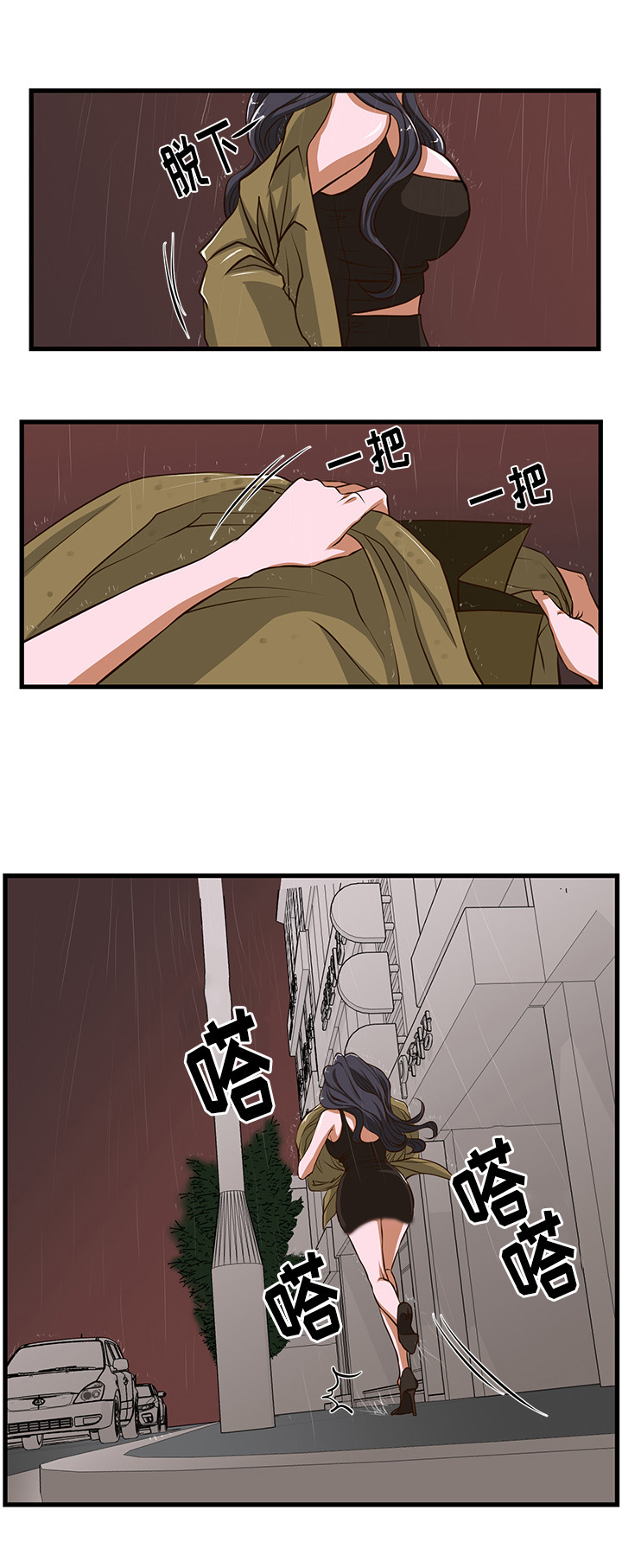 第1章：好好表现6