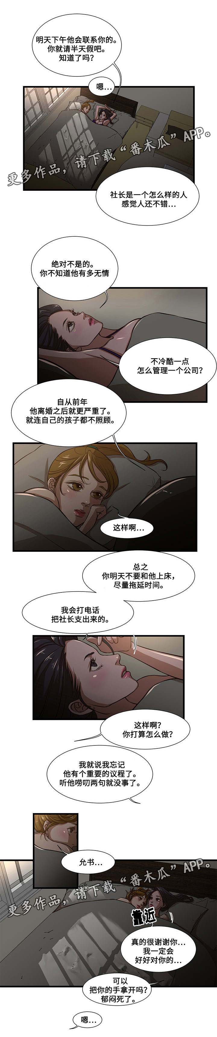 第11章：拖延0