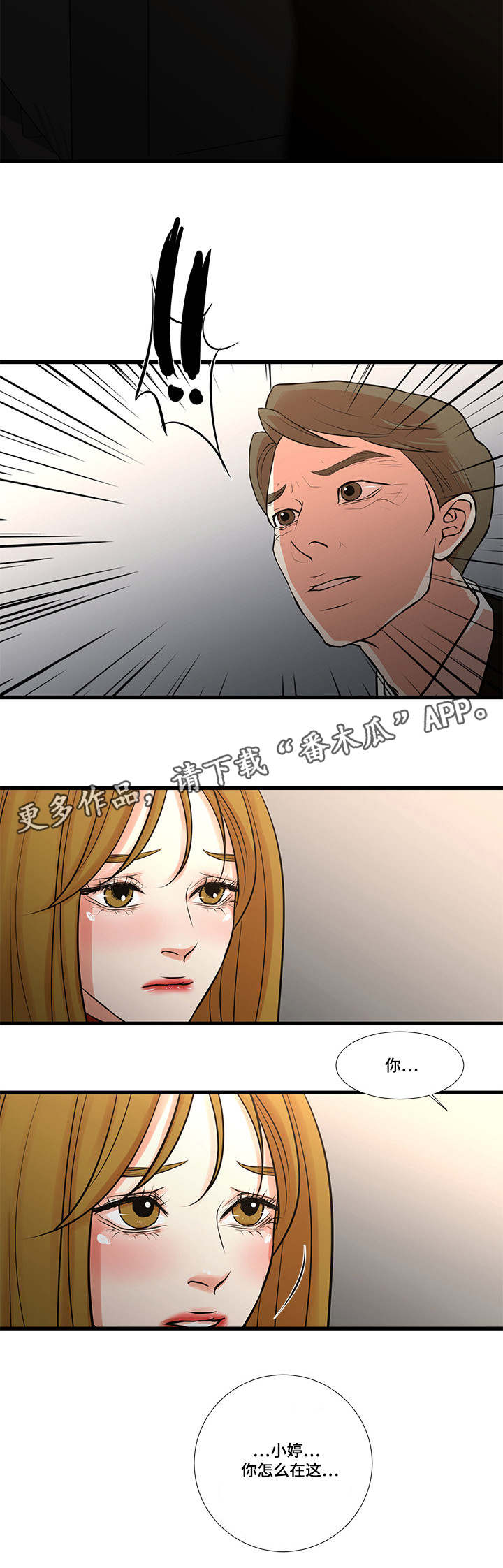 第34章：真相1