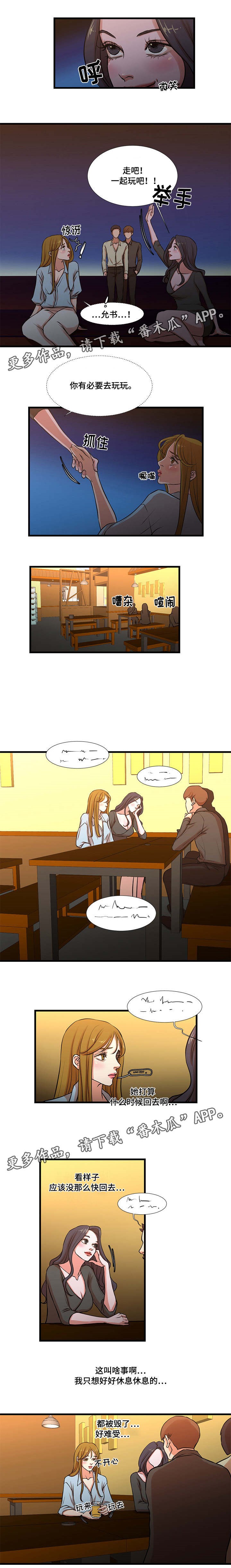 第18章：艳遇1